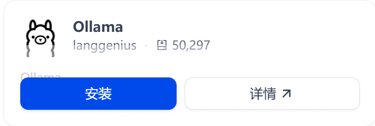 安装Ollama